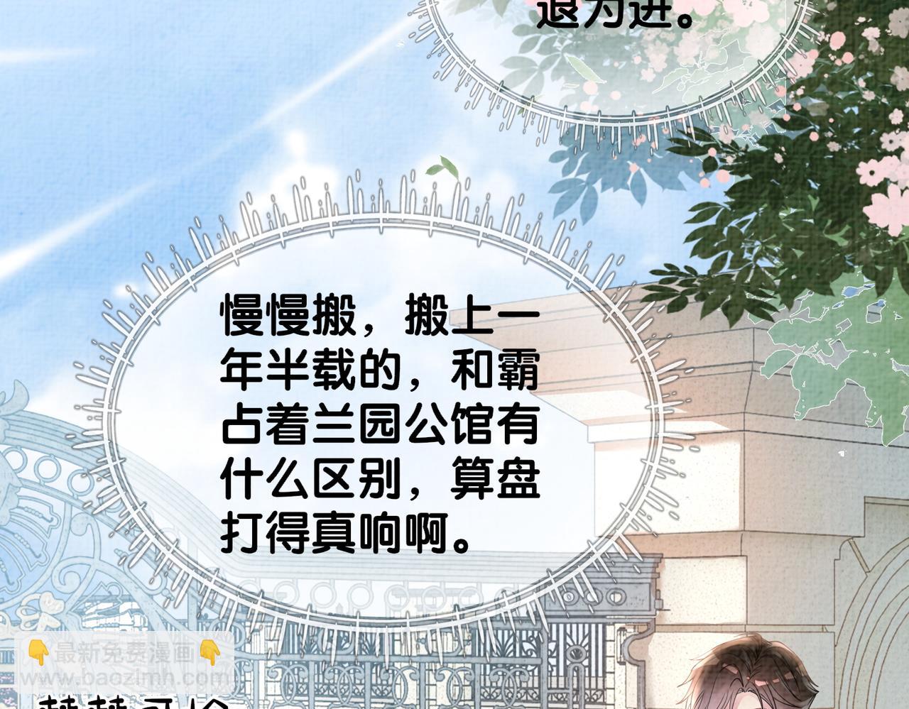 第79话 身份暴露(1/3)-第79话