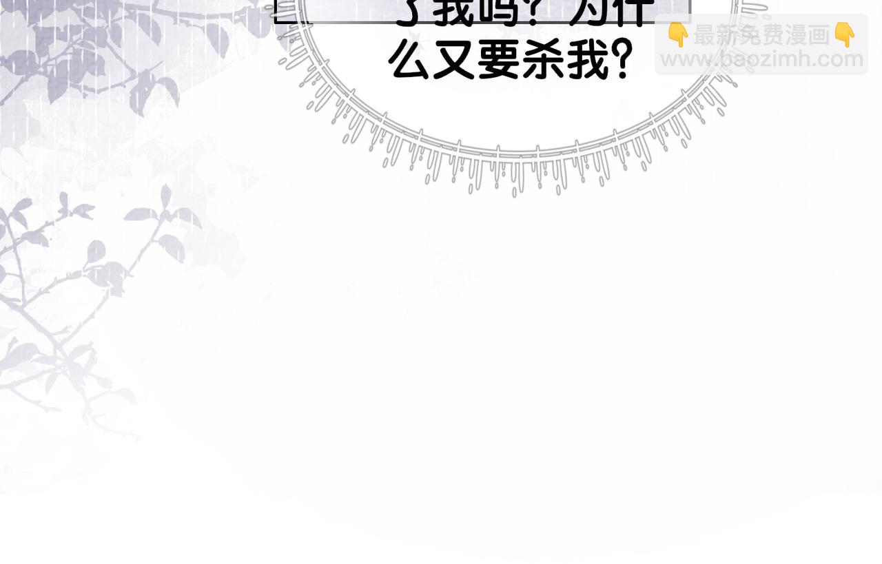 第81话 解除婚约(1/3)-第81话