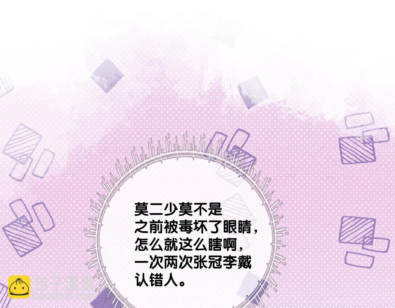 第81话 解除婚约(1/3)-第81话