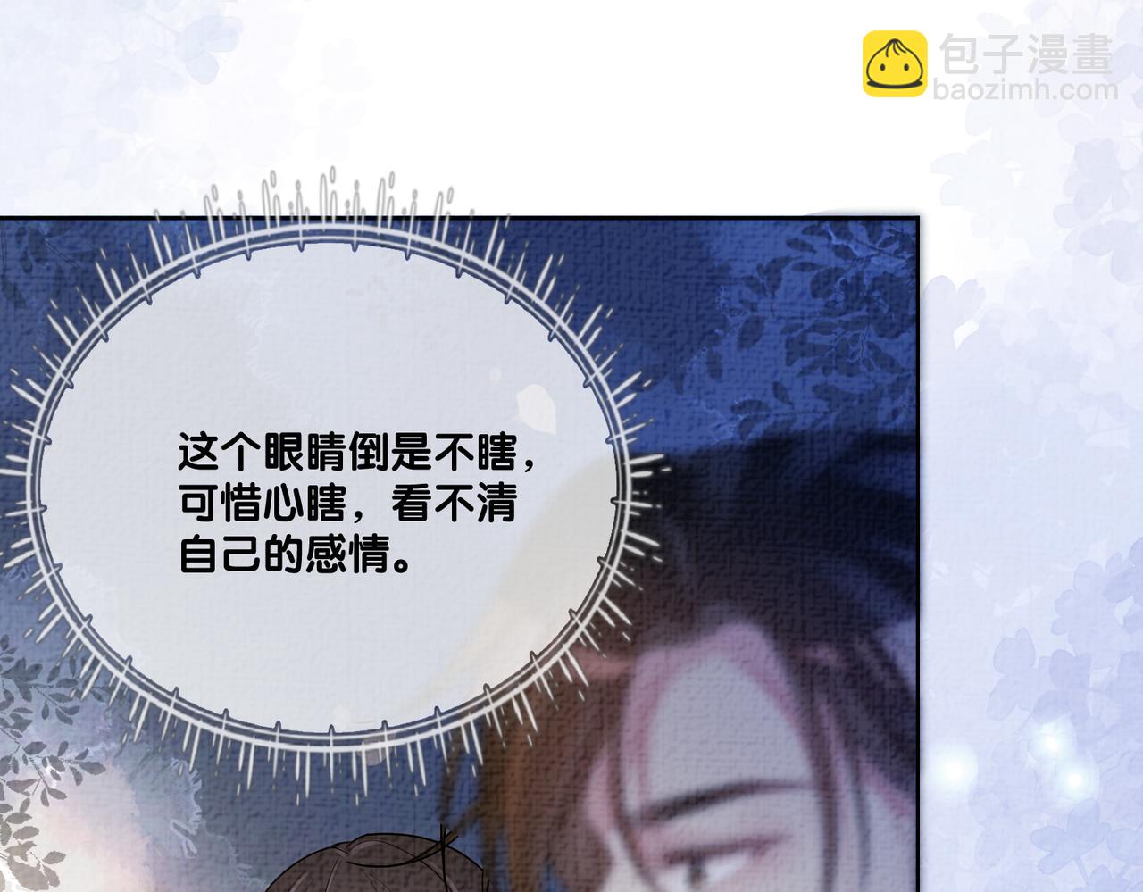 第81话 解除婚约(1/3)-第81话