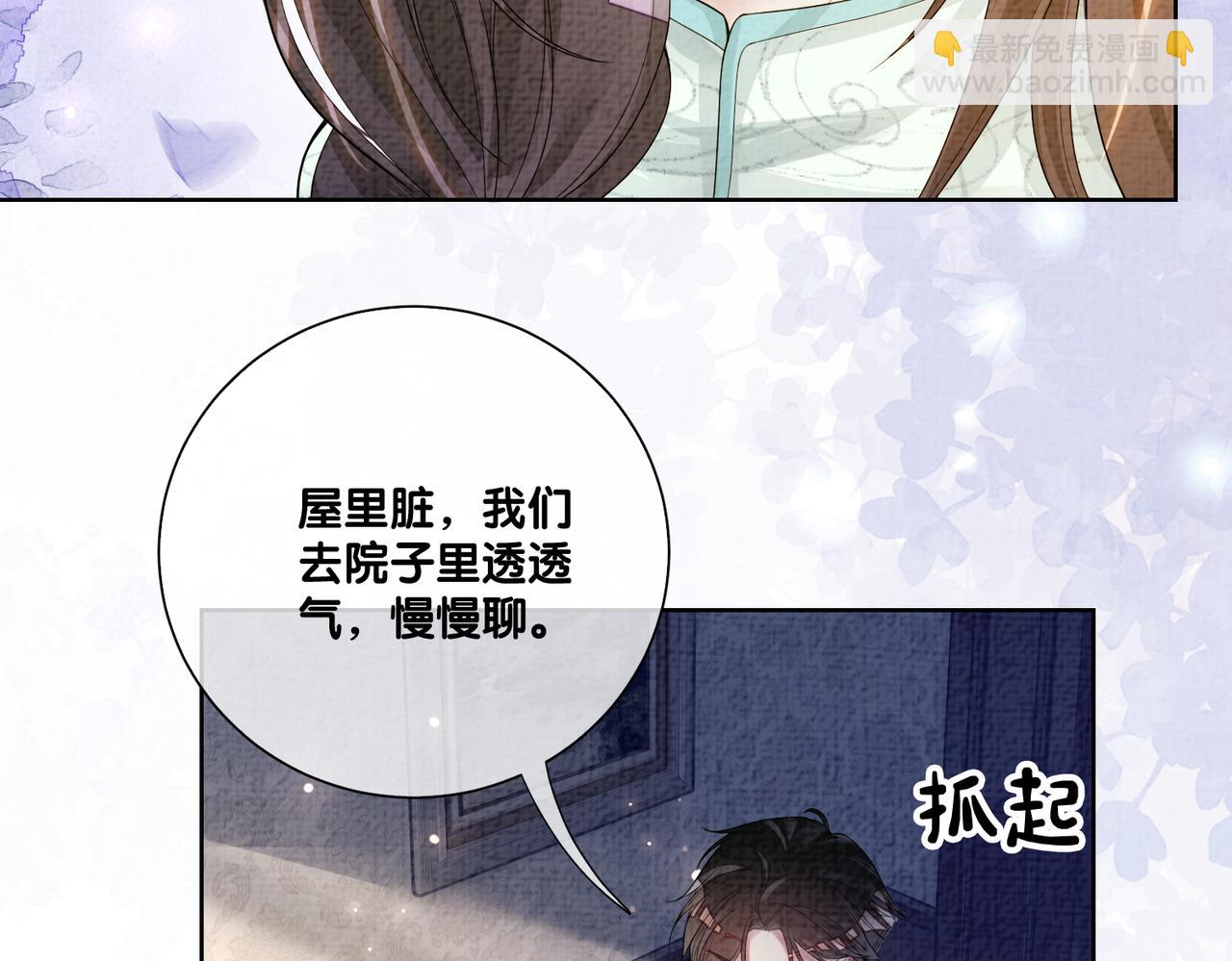 第81话 解除婚约(1/3)-第81话