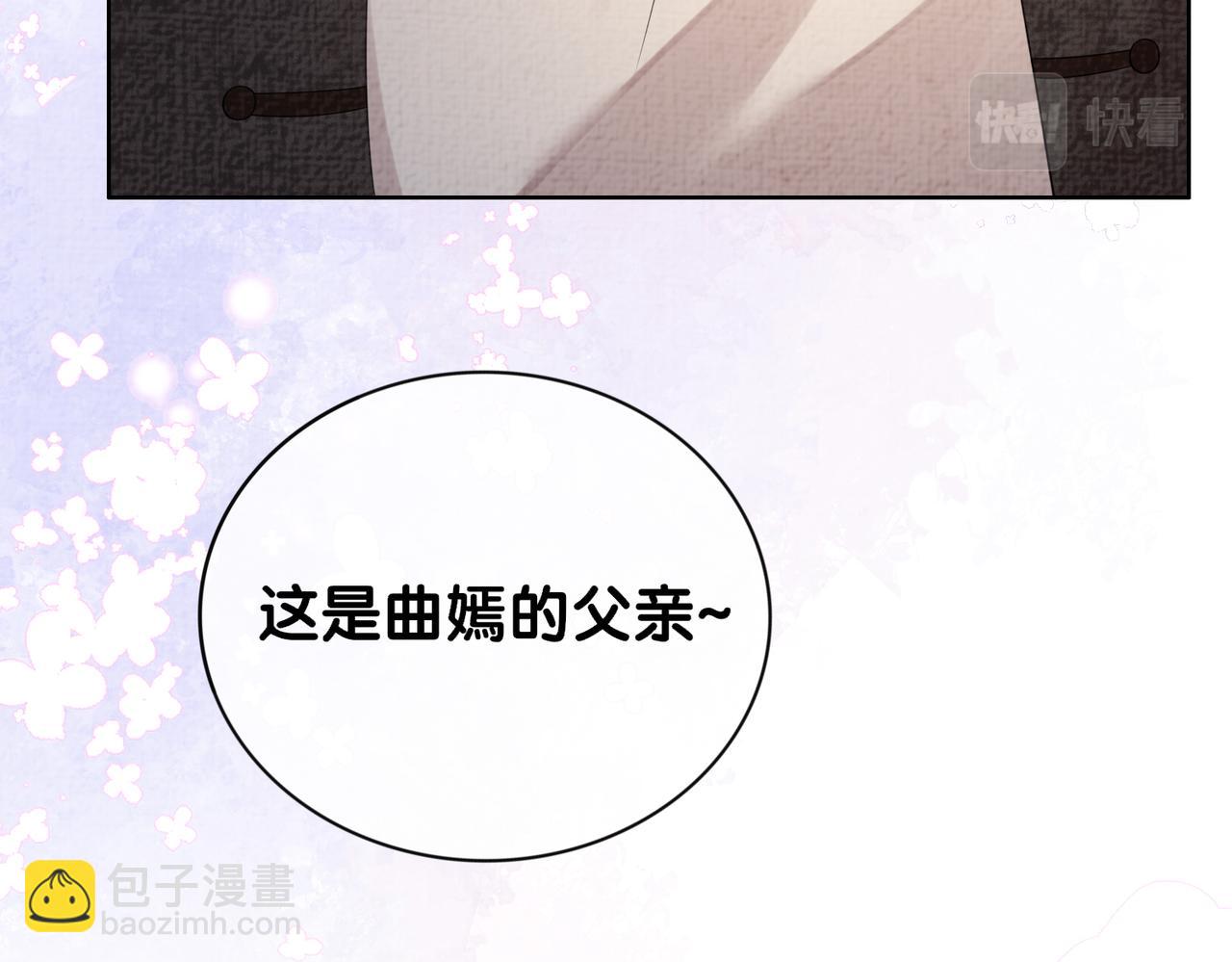 第81话 解除婚约(1/3)-第81话