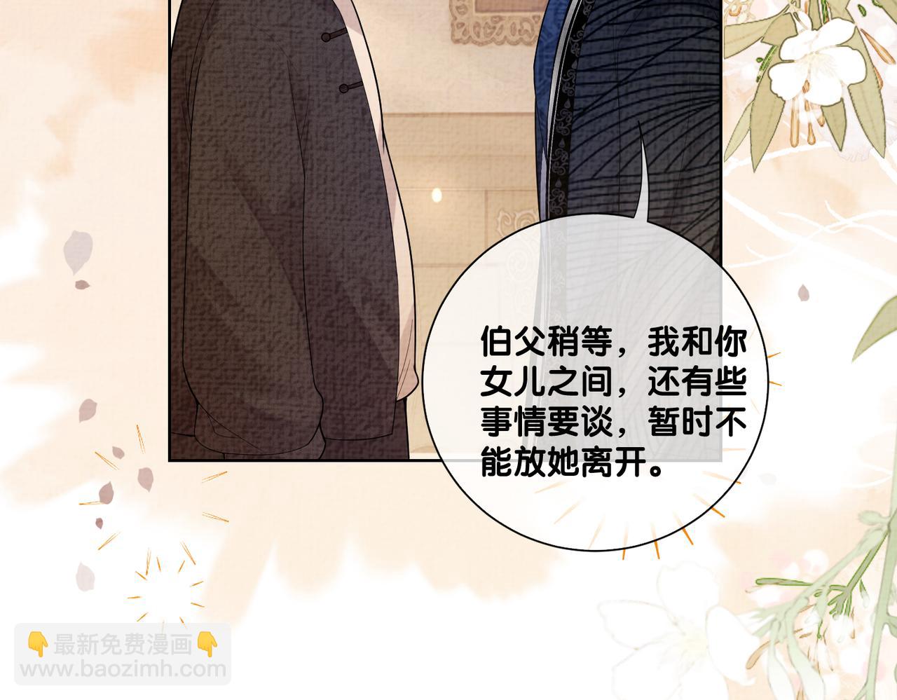 第81话 解除婚约(1/3)-第81话