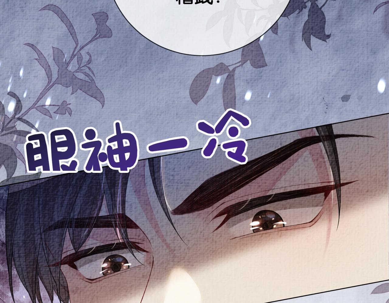 第81话 解除婚约(1/3)-第81话