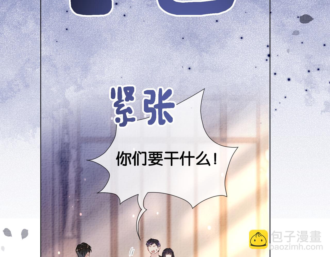 快穿：病嬌男主他又吃醋了 - 第81話 解除婚約(1/3) - 8