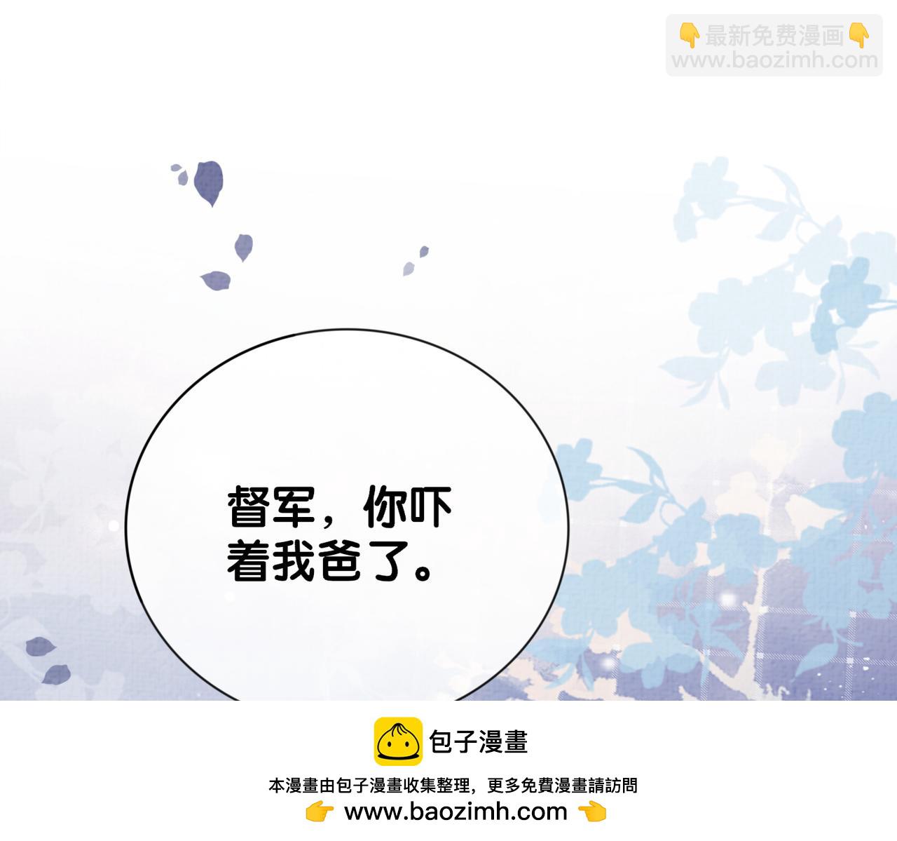 第81话 解除婚约(1/3)-第81话