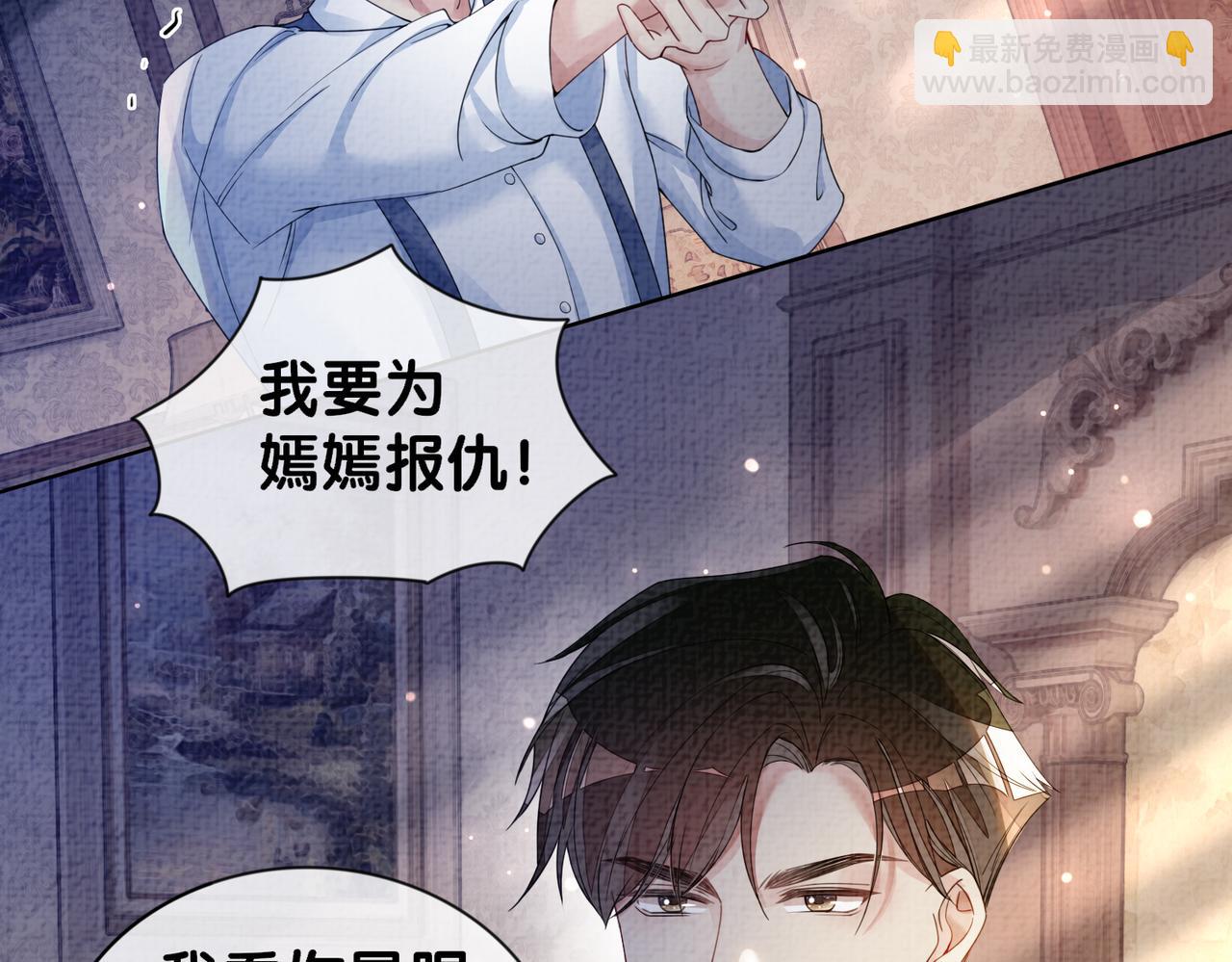 第81话 解除婚约(1/3)-第81话