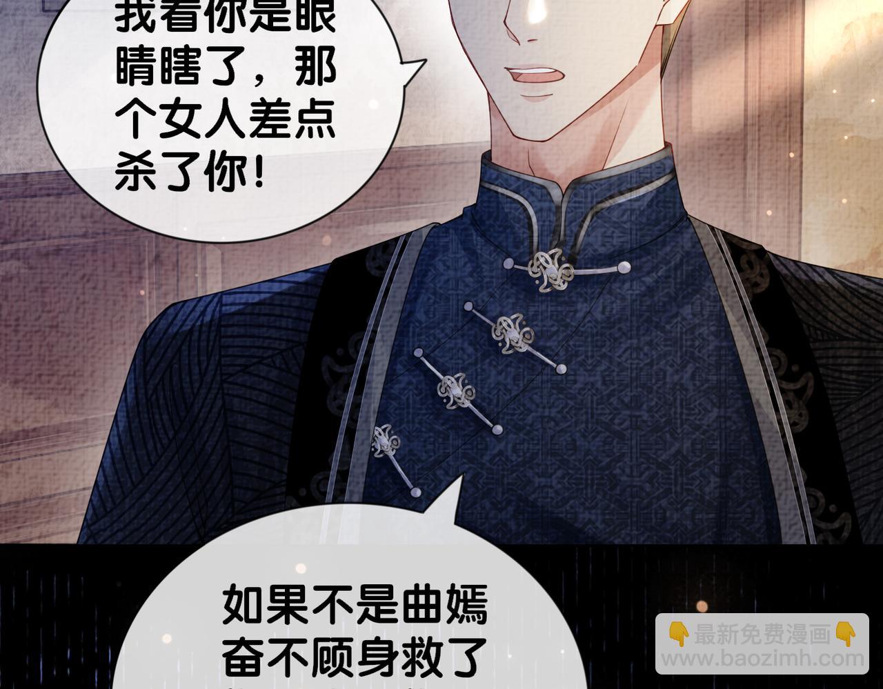 第81话 解除婚约(1/3)-第81话