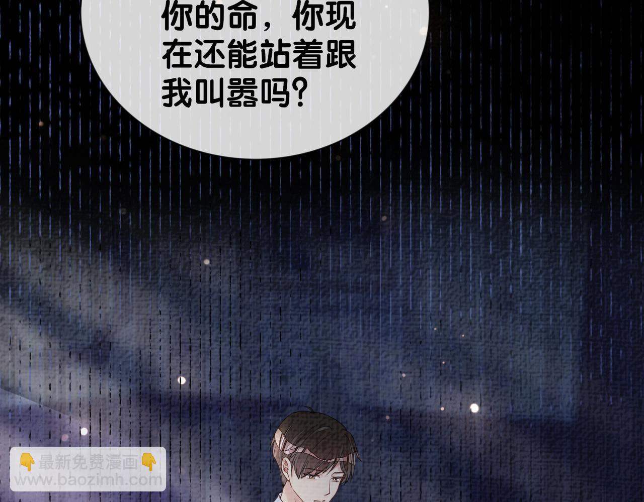 第81话 解除婚约(1/3)-第81话