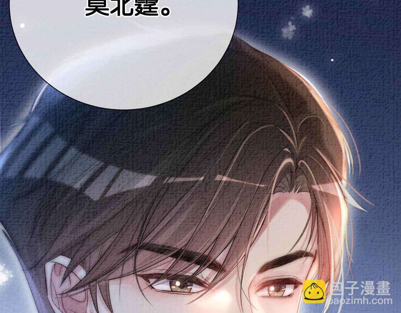 第83话 曲嫣被绑架！(1/3)-第83话