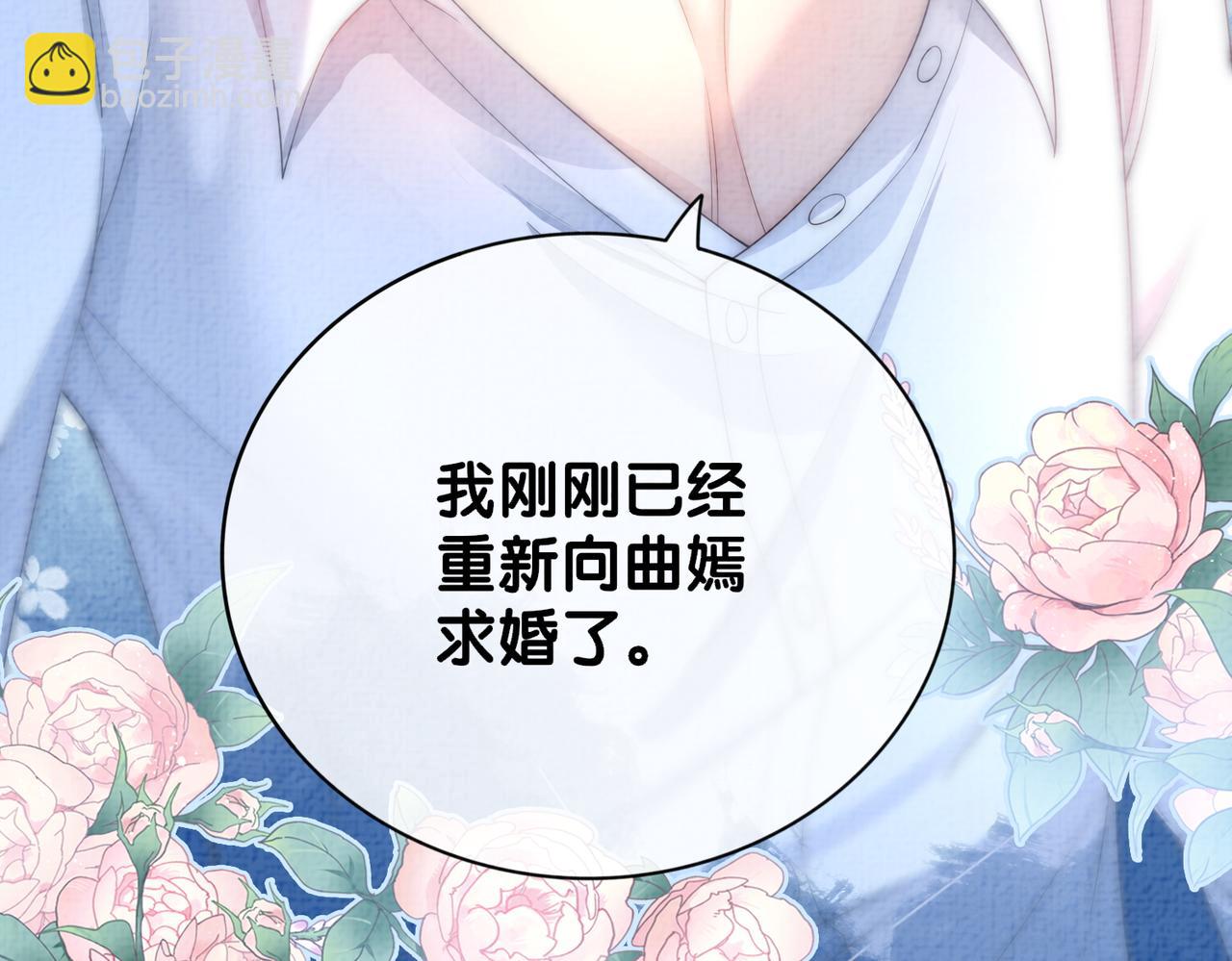 第83话 曲嫣被绑架！(1/3)-第83话