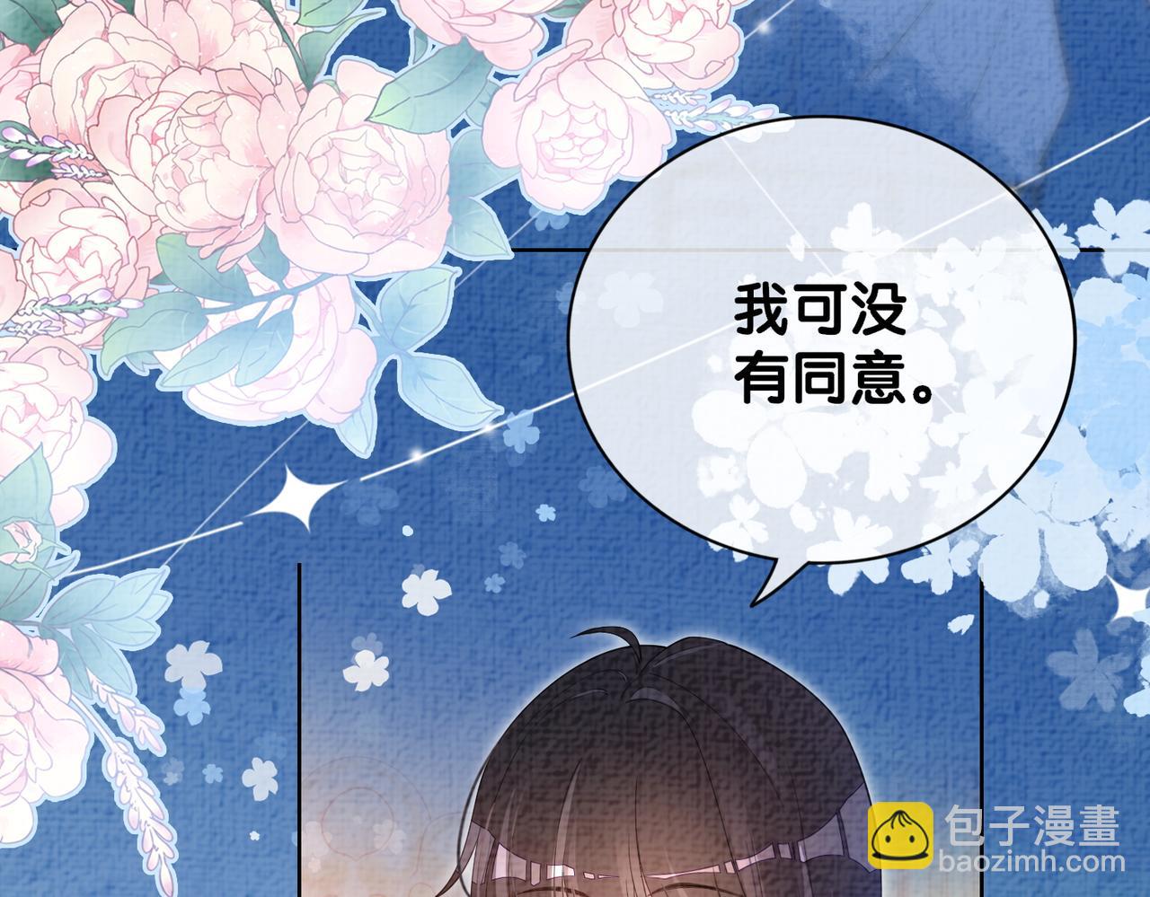 第83话 曲嫣被绑架！(1/3)-第83话