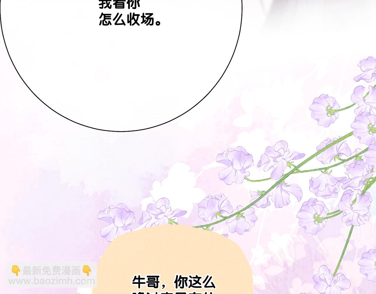 第83话 曲嫣被绑架！(1/3)-第83话