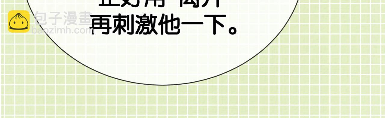 第83话 曲嫣被绑架！(1/3)-第83话