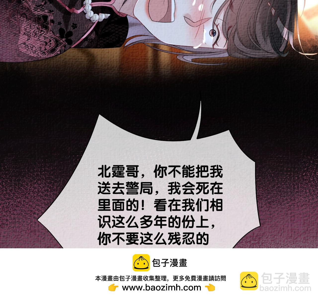 快穿：病娇男主他又吃醋了 - 第85话 审判纪寒烟(2/3) - 6