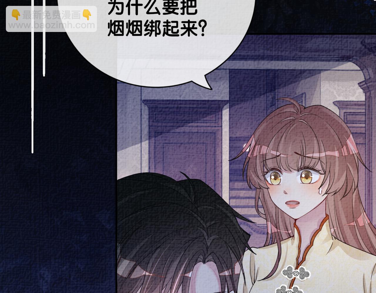 第85话 审判纪寒烟(1/3)-第85话