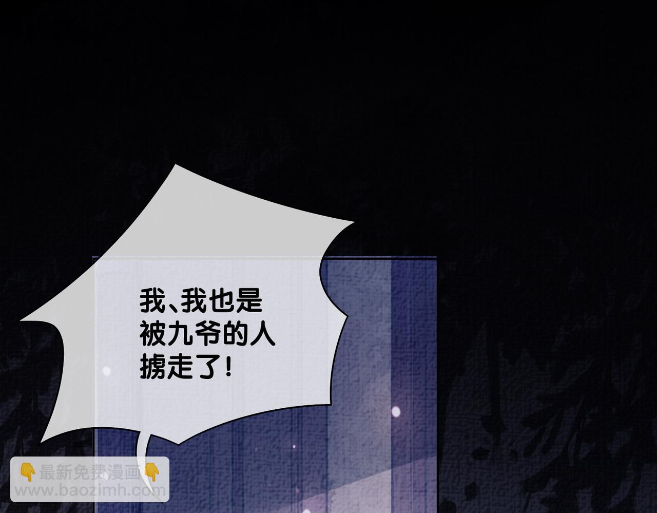 第85话 审判纪寒烟(1/3)-第85话