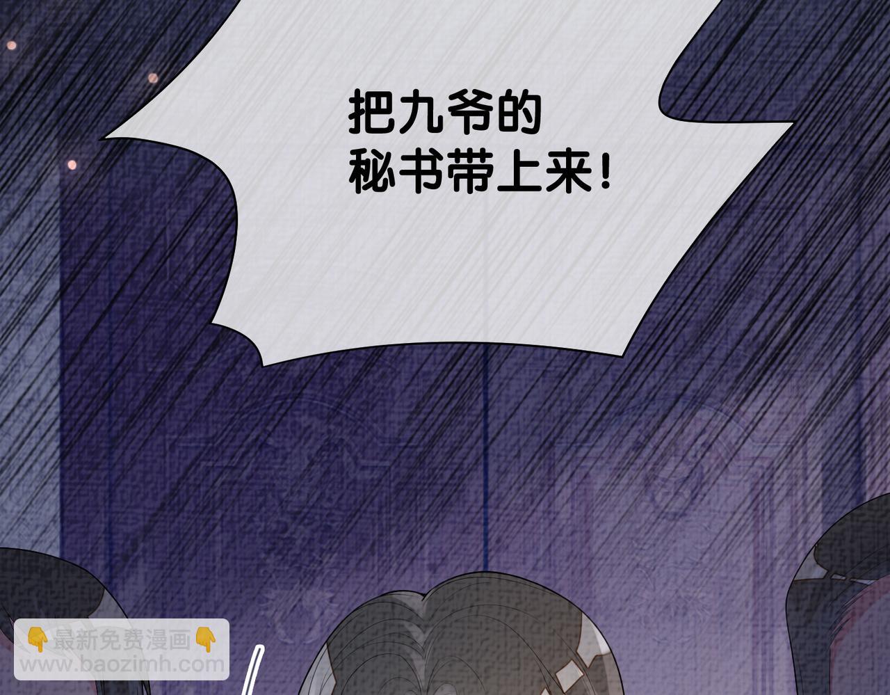 第85话 审判纪寒烟(1/3)-第85话