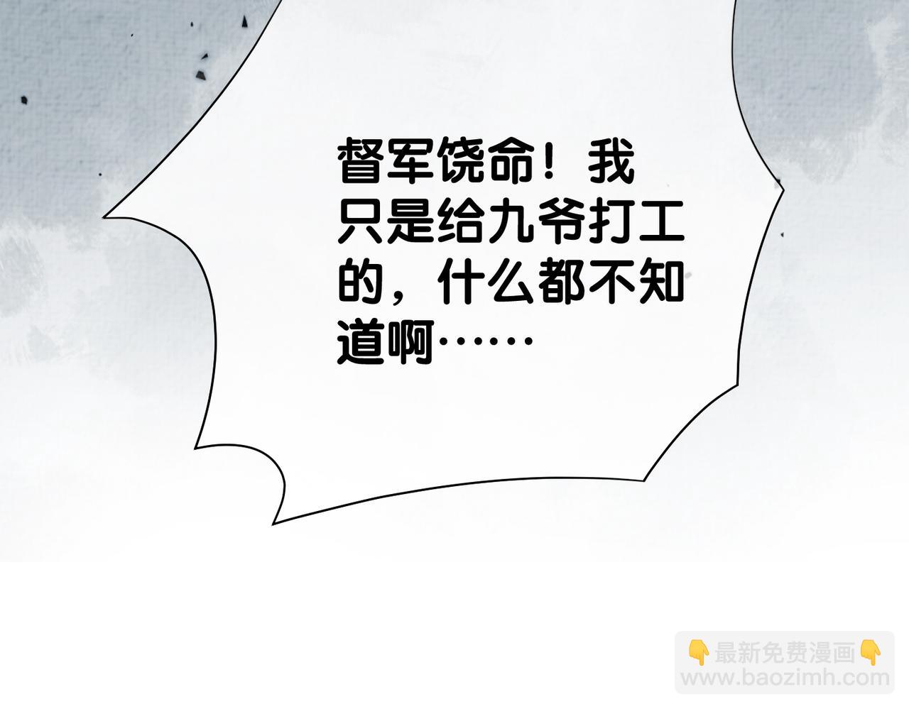 第85话 审判纪寒烟(1/3)-第85话