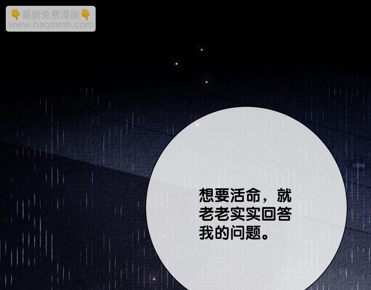 第85话 审判纪寒烟(1/3)-第85话