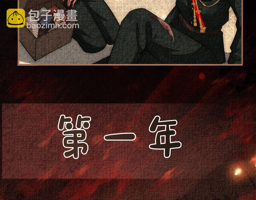 第87话 莫北霆意外身亡(1/3)-第87话