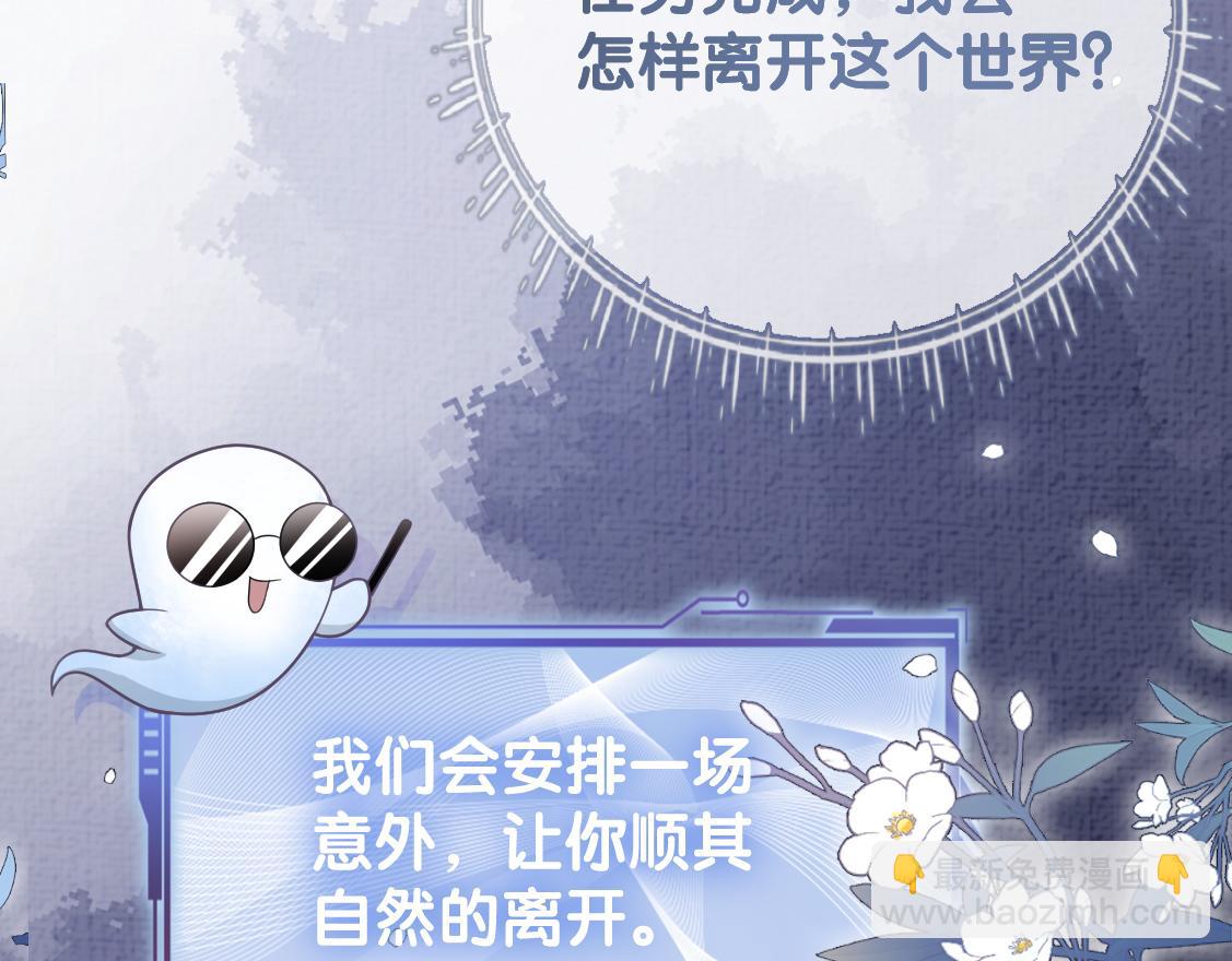 第87话 莫北霆意外身亡(1/3)-第87话