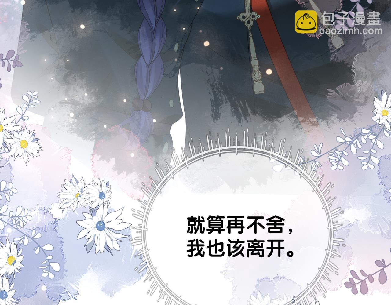 第87话 莫北霆意外身亡(1/3)-第87话