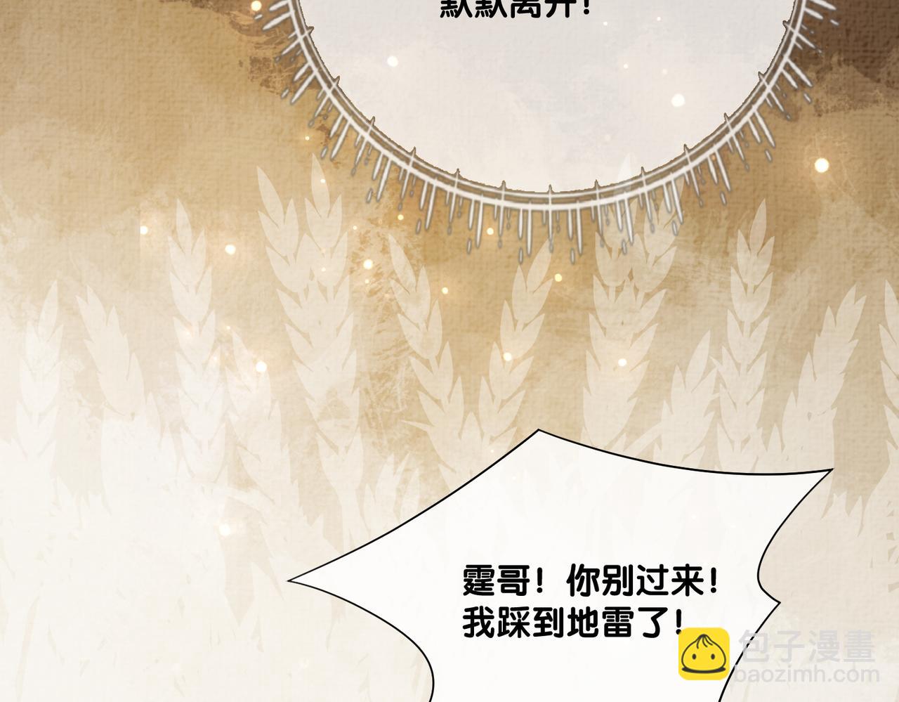 第87话 莫北霆意外身亡(1/3)-第87话