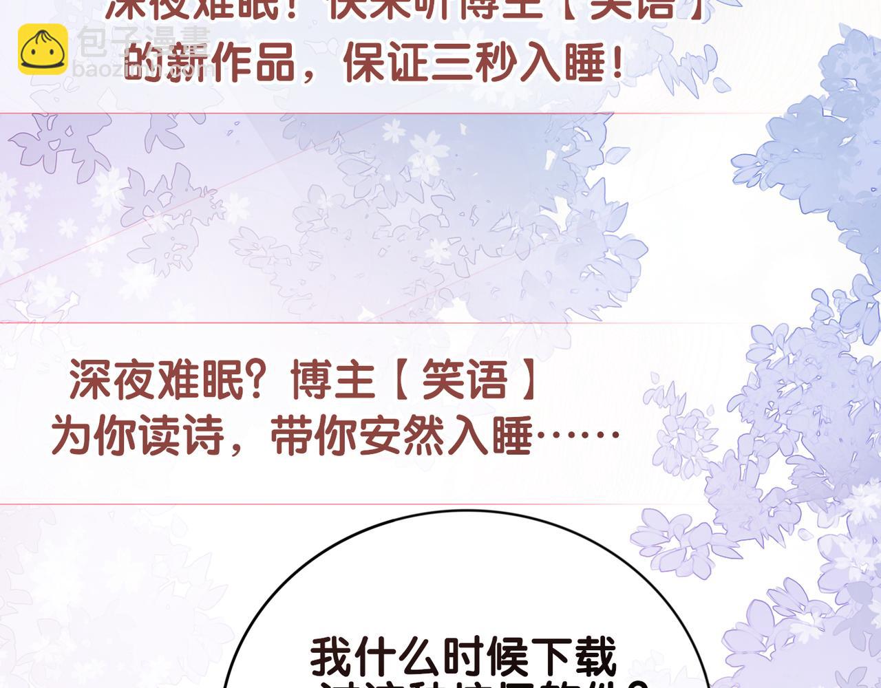 第89话 哄睡(1/3)-第89话