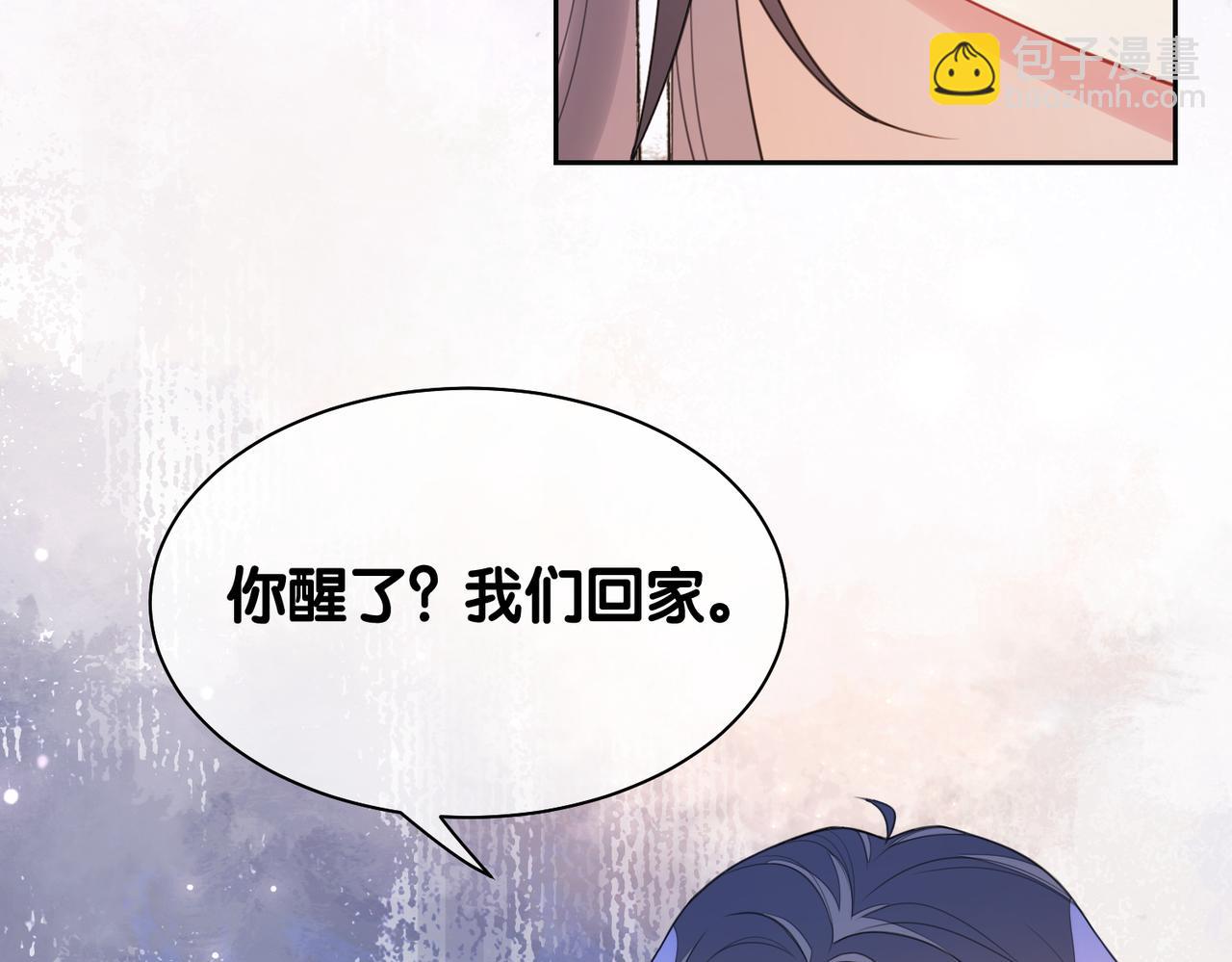 第9话 撩拨我的后果(1/3)-第9话