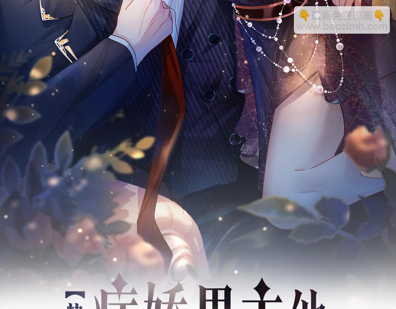 第9话 撩拨我的后果(1/3)-第9话