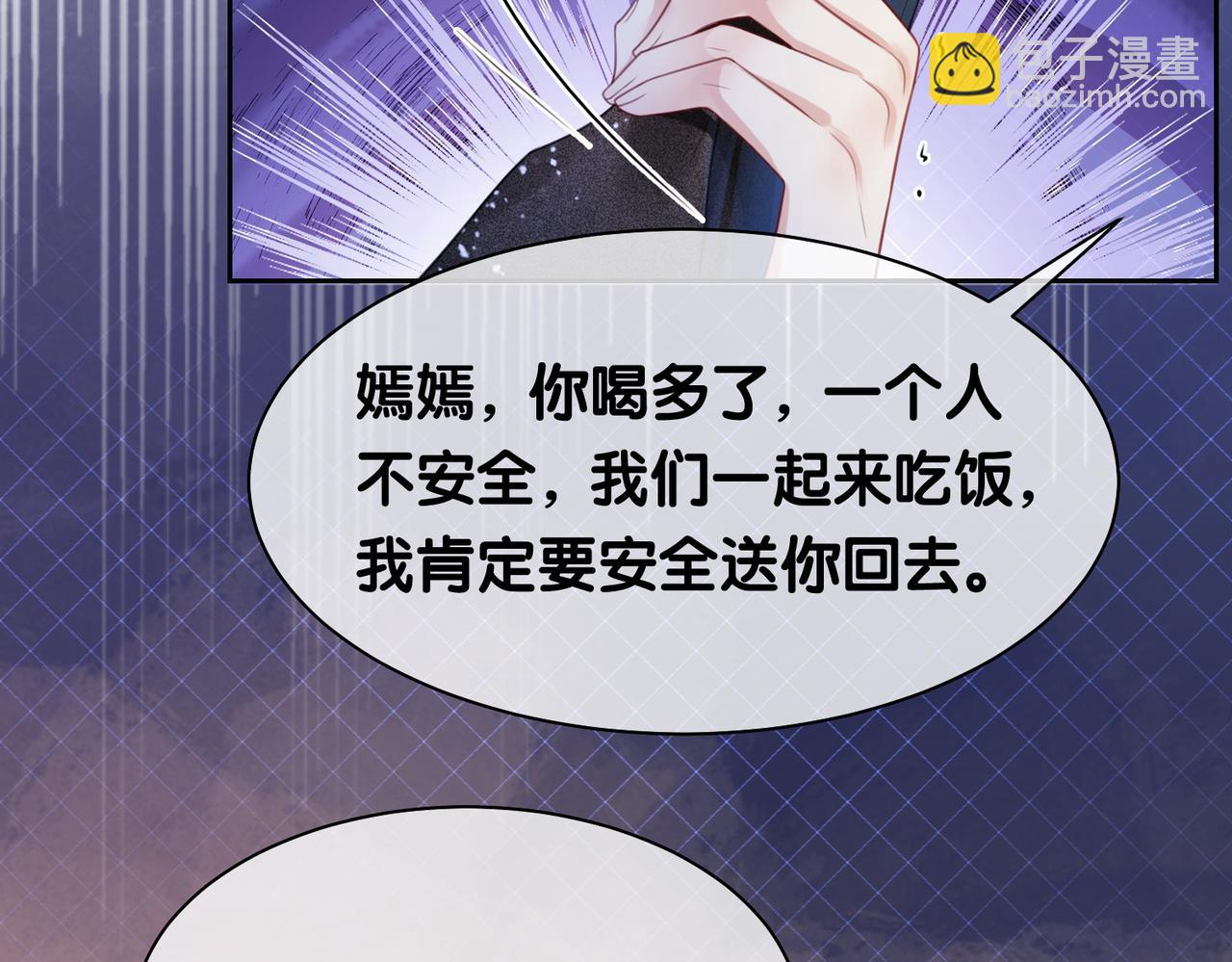 第9话 撩拨我的后果(1/3)-第9话