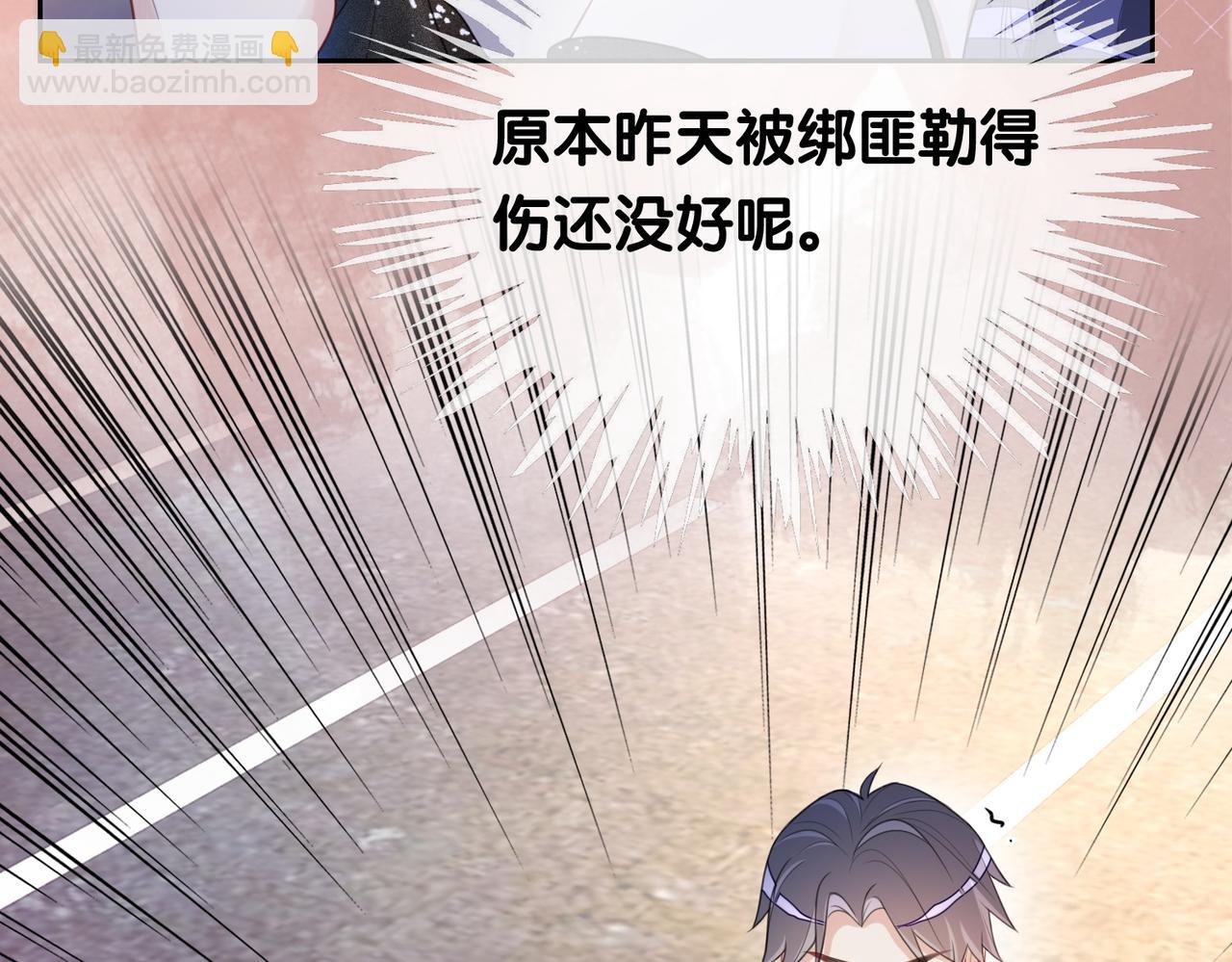 第9话 撩拨我的后果(1/3)-第9话