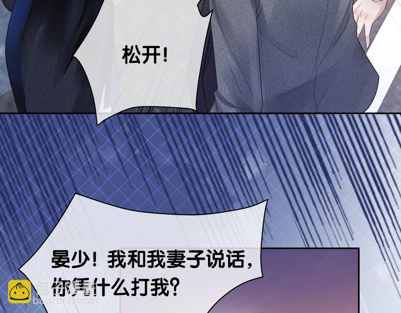 第9话 撩拨我的后果(1/3)-第9话