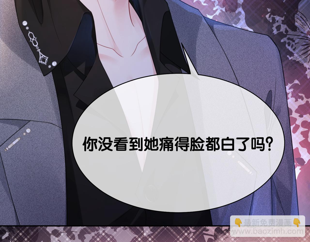 第9话 撩拨我的后果(1/3)-第9话