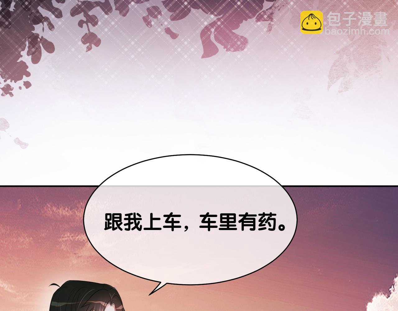 第9话 撩拨我的后果(1/3)-第9话