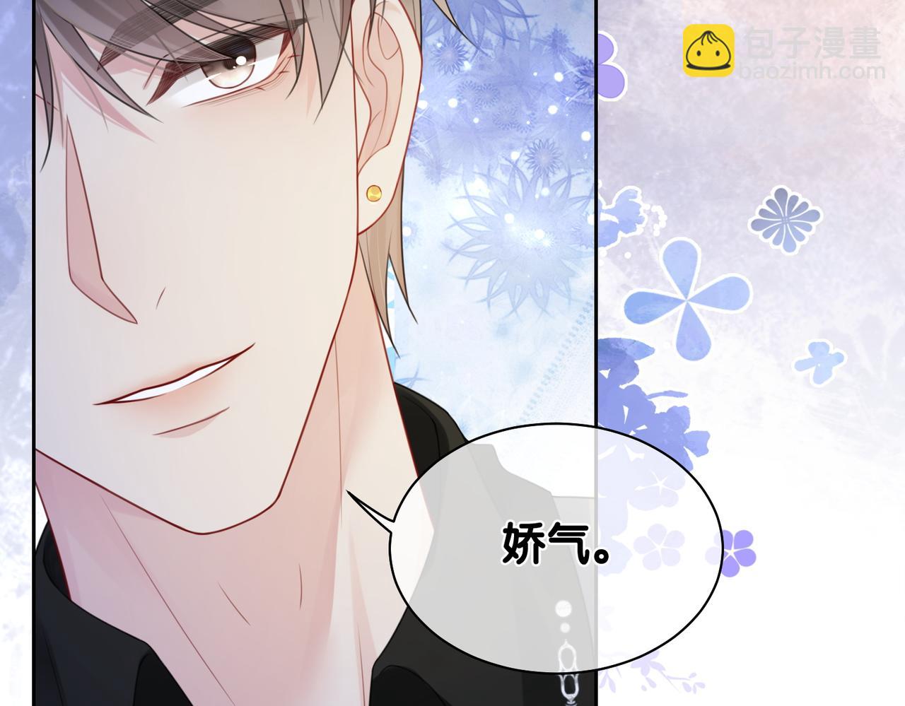 第9话 撩拨我的后果(1/3)-第9话