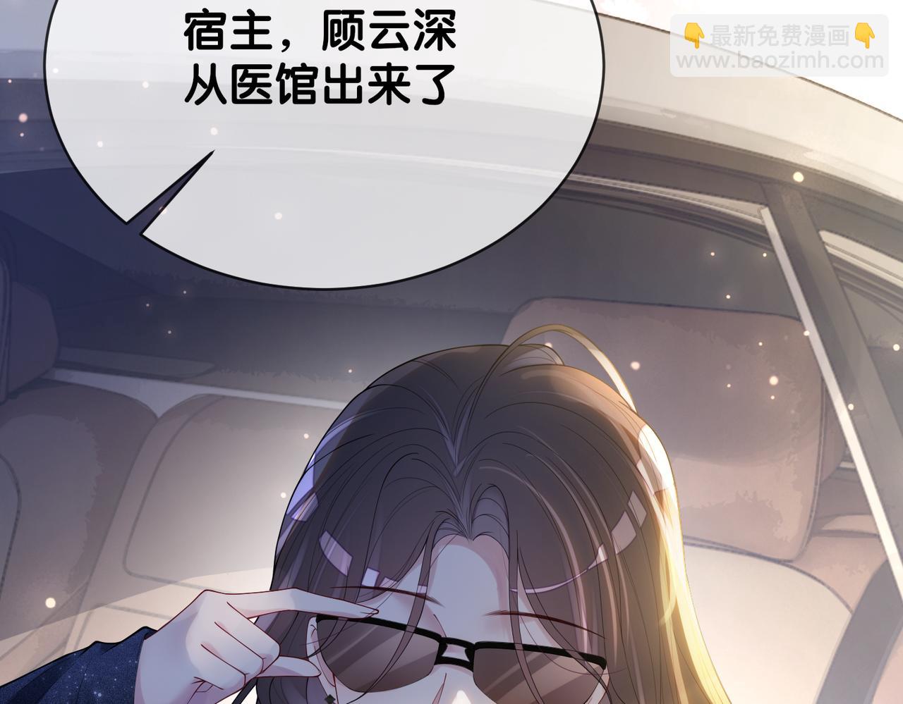 第91话 色诱你(1/3)-第91话