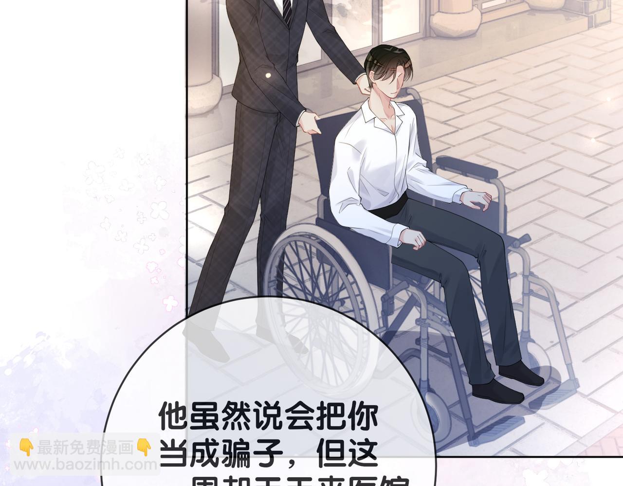 第91话 色诱你(1/3)-第91话