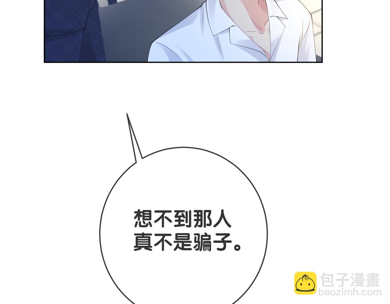 第91话 色诱你(1/3)-第91话