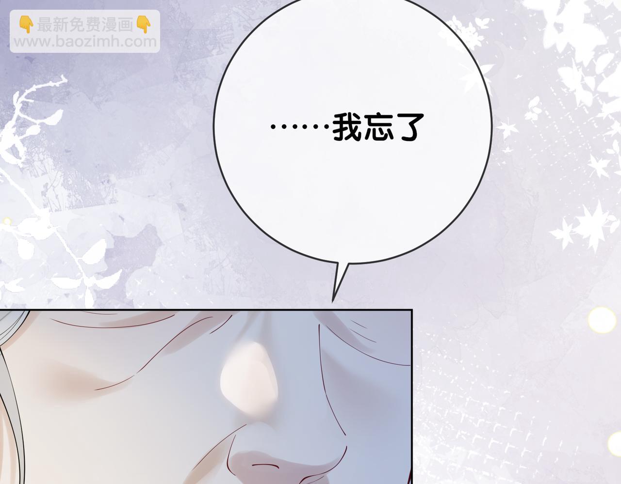 第91话 色诱你(1/3)-第91话