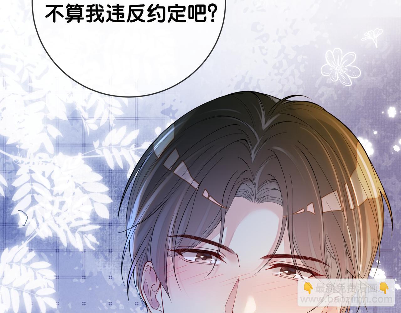 第93话 粉丝福利(1/3)-第93话