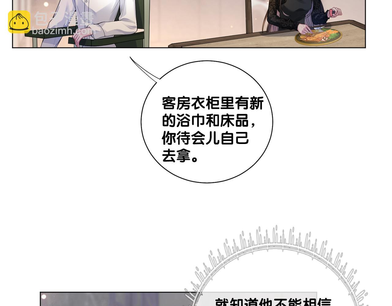 第93话 粉丝福利(1/3)-第93话