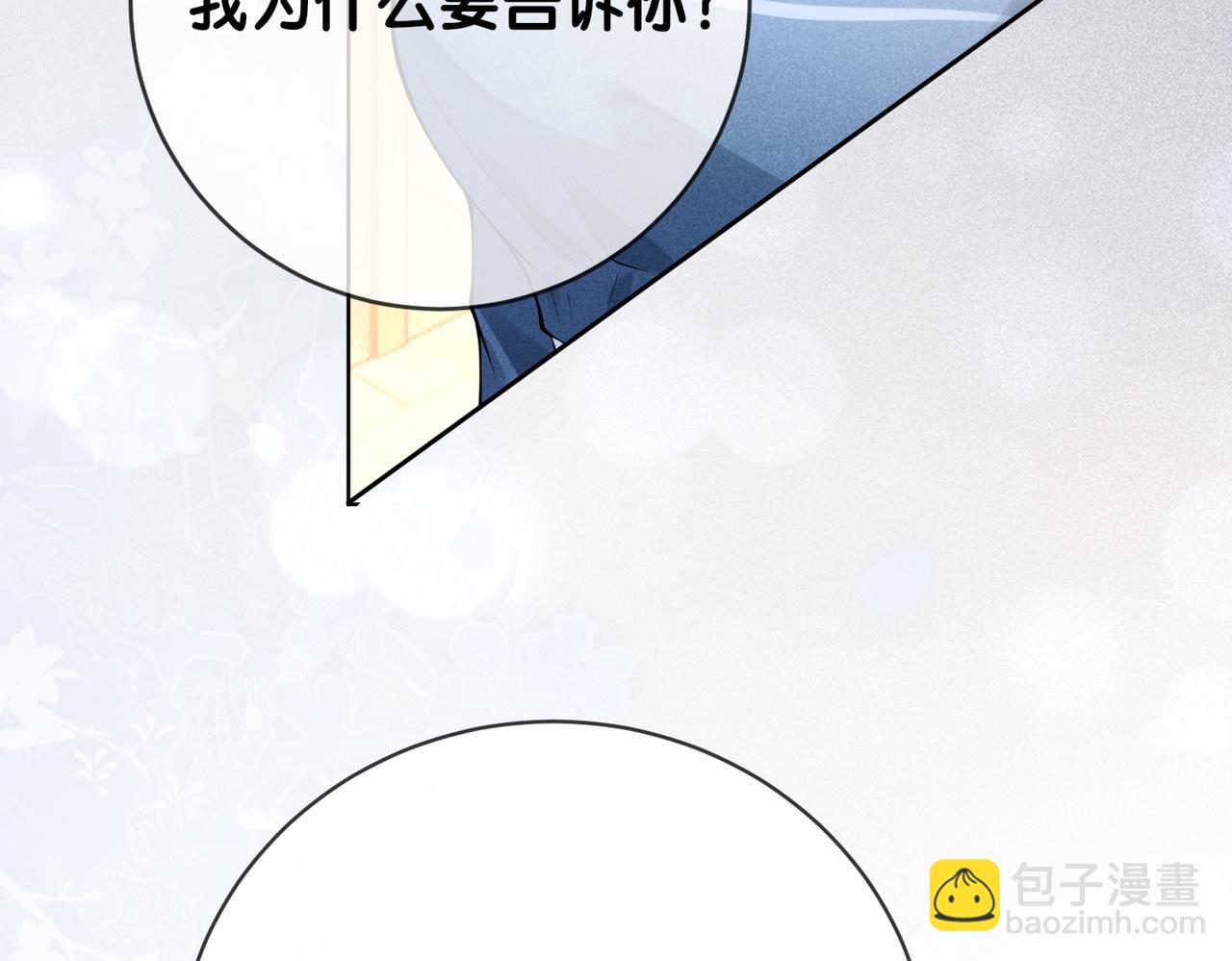 第95话 吃醋(1/3)-第95话