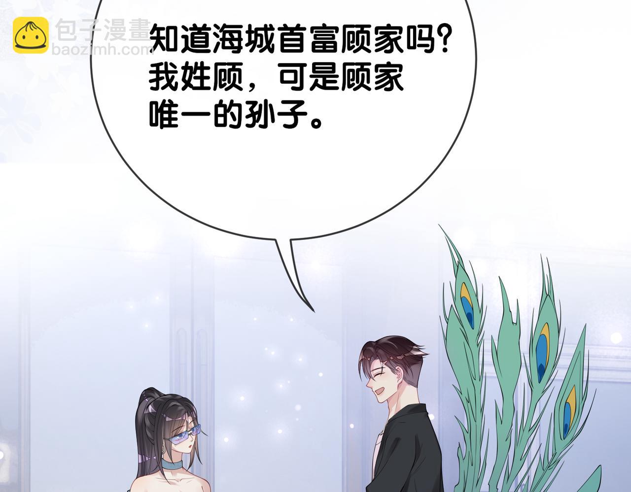 第95话 吃醋(1/3)-第95话