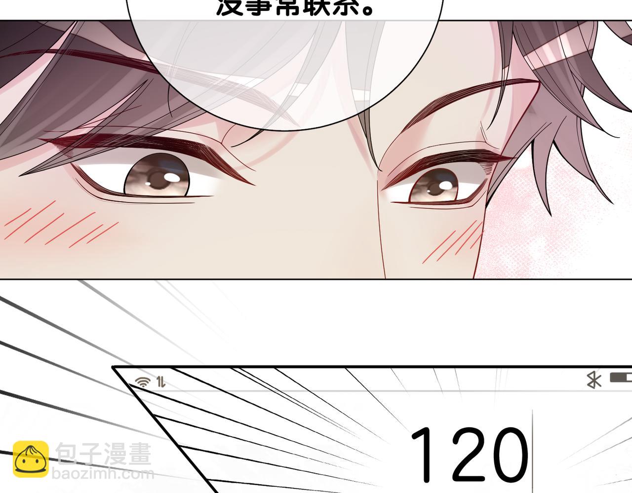 第95话 吃醋(1/3)-第95话