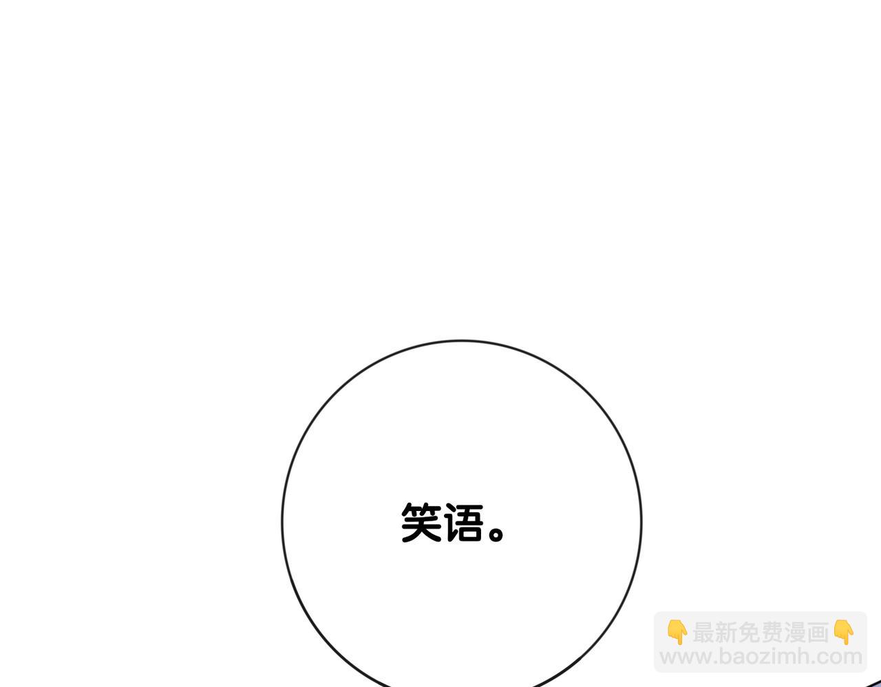 第95话 吃醋(1/3)-第95话