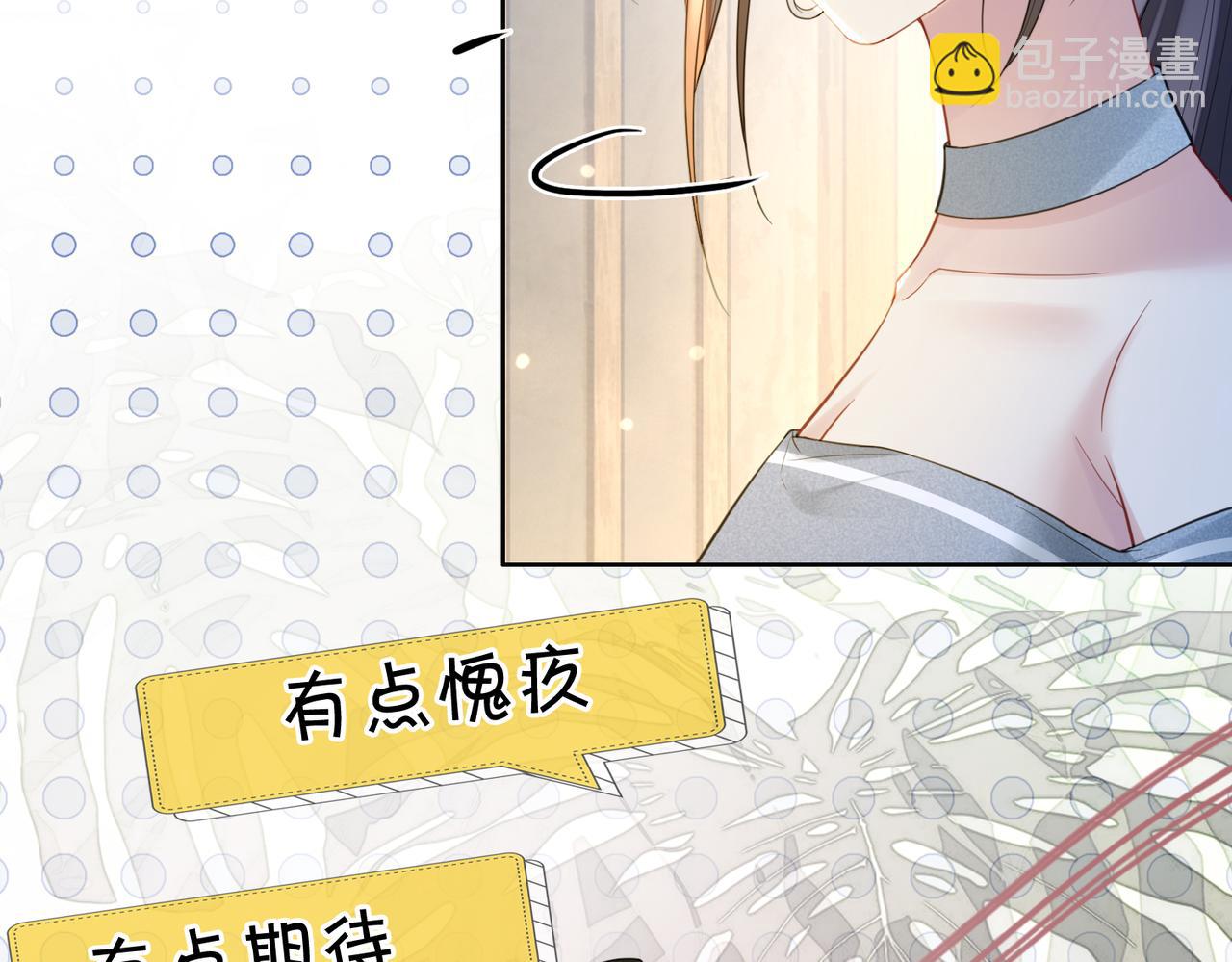 第95话 吃醋(1/3)-第95话