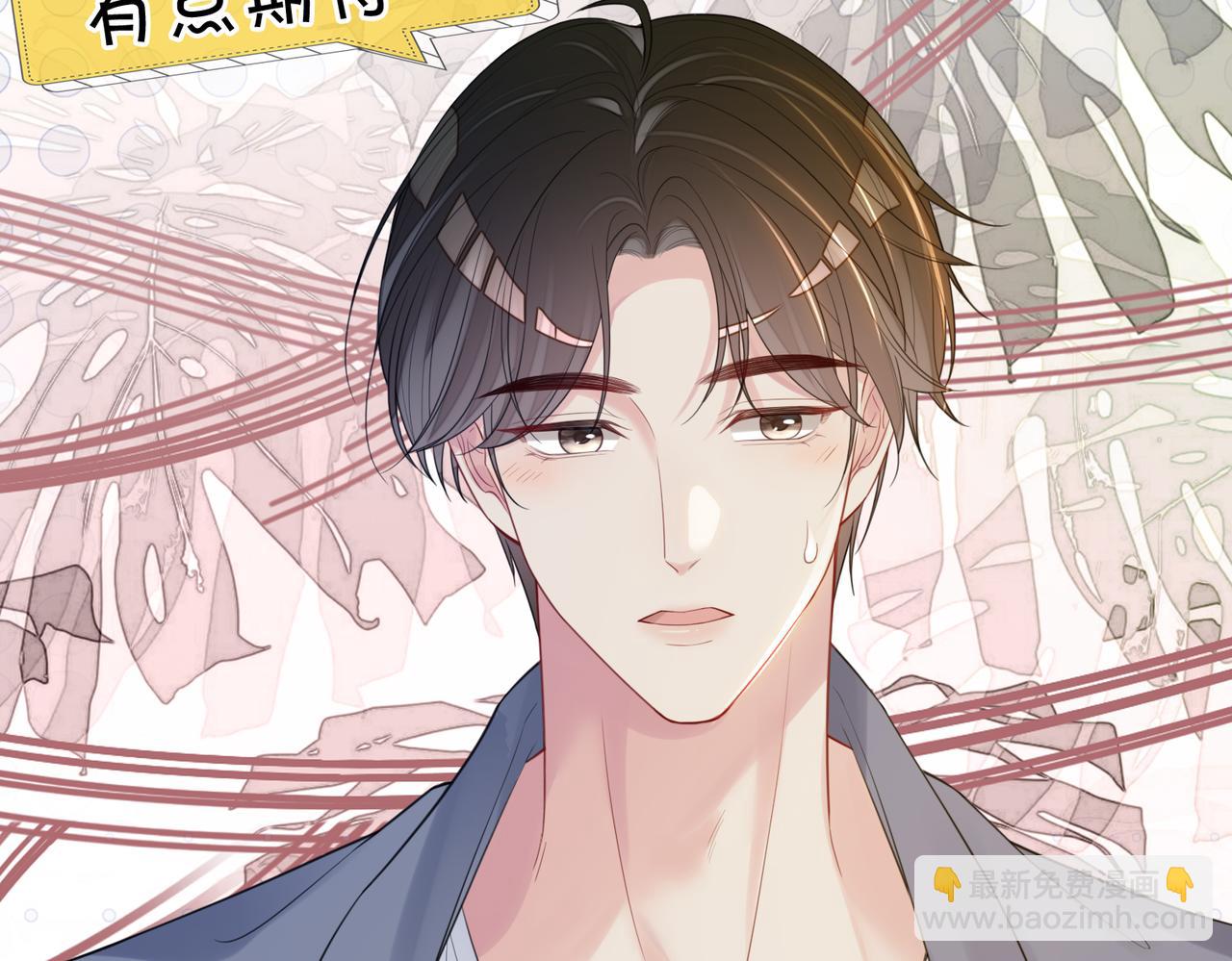 第95话 吃醋(1/3)-第95话