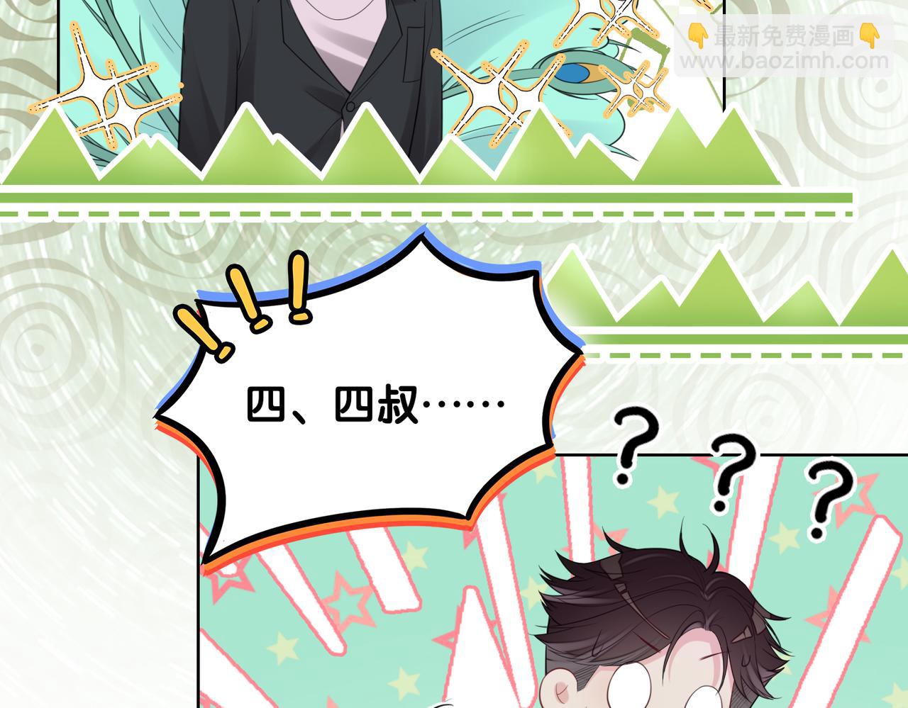 第95话 吃醋(1/3)-第95话